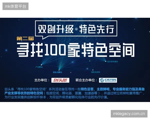 全国体育科技孵化器遍地开花，但超过80%在政策、场地、资本支持上高度同质化，缺乏产业垂直深度